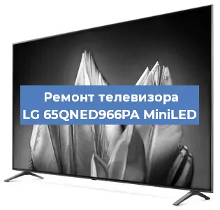 Замена экрана на телевизоре LG 65QNED966PA MiniLED в Москве